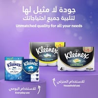 كلينكس اكسترا دراي | حزمة مناديل حمام | ورق حمام |...