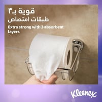 كلينكس اكسترا دراي | حزمة مناديل حمام | ورق حمام |...