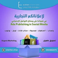 إعلانات الإيثار | باقة الإعلانات الشاملة | 10 إعلا...