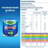 أنكور | علبة حليب مجفف كامل الدسم 900 جرام