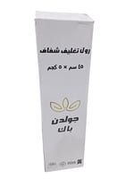 جولدن باك | رول تغليف نايلون للطعام | جامبو | 45 س...