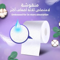 كلينكس اكسترا دراي | حزمة مناديل حمام | ورق حمام |...