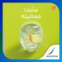 سنسوداين | معجون اسنان | ترميم وحماية لحساسية الاس...