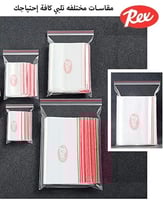 ريكس | شدة أكياس بسحاب شفاف رقم 9 | 21x25 سم | 100...