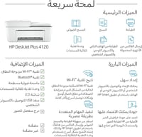 اتش بي | طابعة ملونة 4 في 1 لاسلكية HP | Deskjet P...