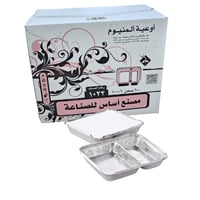 اساس | صحون قصدير مع غطاء | مقسم 2 | كرتون | 600 ح...