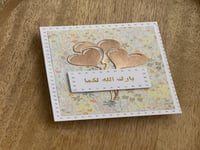 كرت تهنئة بارك الله لكما - Apr 25
