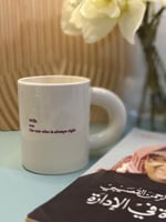 كوب قهوة - Wife always right