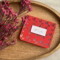 كرت إهداء مبارك لك - Feb 25