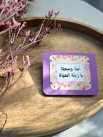 كرت تهنئة: أهلًا وسعدًا