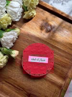 كرت تهنئة مبارك لك - May 25