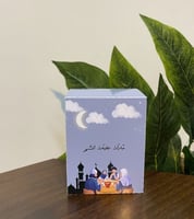 بوكس أدعية رمضان