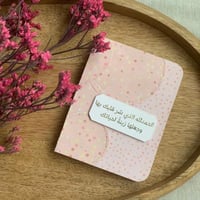 كرت إهداء لمولوده