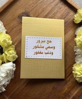 كروت للتهنئة بالعيد - May 25