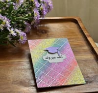 كرت تهنئة تخرج - May 25