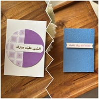 كرت تهنئة بمولود 💙 & كرت تهنئة بشهر رمضان