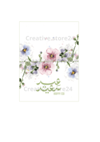 ثيم عيد الفطر المبارك|2024