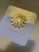 كرت إهداء: الحمدلله على السلامة