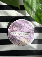 كرت إهداء لمريض - Jun 25