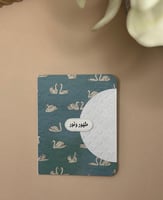 كرت إهداء لمريض - Jun 25