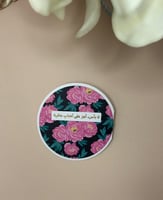 كرت إهداء لمريض - Jun 25