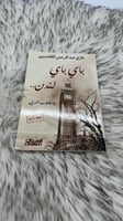 باي باي لندن غازي القصيبي
