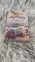 بدويات وحضريات