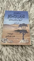 من قصائد المرثيات في الشعر النبطي لمجموعة من الشعر...