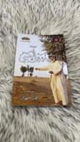 ديوان مهير الكتبي