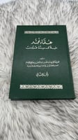 علماء نجد الجزء الثاني