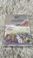 تاريخ فتوح الجزيرة والخأبور وديار بكر والعراق