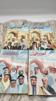اعلام الحجاز 4 اجزاء محمد علي مغربي