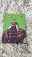 محمد بن لعبون
