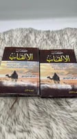 كتاب الألقاب جزئين أحمد فهد العلي العريفي