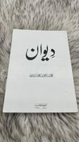 ديوان محمد بن احمد بن محمد السديري