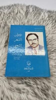 ديوان الشعر الشعبي