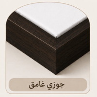 جوزي غامق
