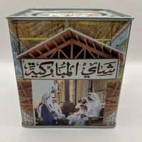 شاي المباركية 300 غرام OP1 علبه معدنية