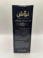 شاي نوش اسود فاخر 400 غرام BOP