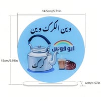 زينة الشاي