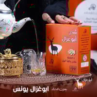 شاي ابو غزال خشن ممتاز بالهيل 450 غرام BOP1