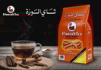 شاي الوزة بنكهة الدارسين -200 جرام