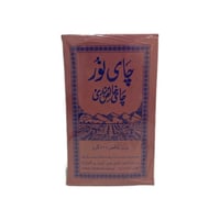 شاي نور تعبئة كلكتا الهند 454 غرام