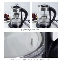 الغلاية الذكية مع شاي وميزان من ميبرو