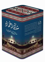 شاي الحماد مذاق البادية العراقية 300 جرام