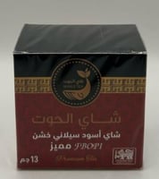 وزنة شاي الحوت 13 جرام