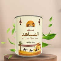 شاي الصياهد 250 جرام مدخن بالارطى