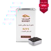 شاي خبت اسود سيلاني مميز BOP1