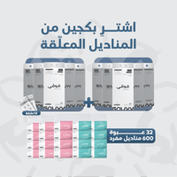 بكجين المناديل الطويلة المعلقة + مناديل 32 عبوة نا...