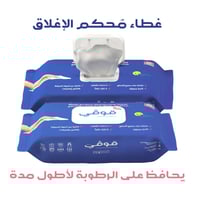 مناشف مبللة مطهّرة للأسطح